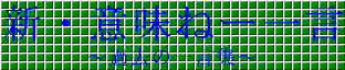 ǂ݂Â炢